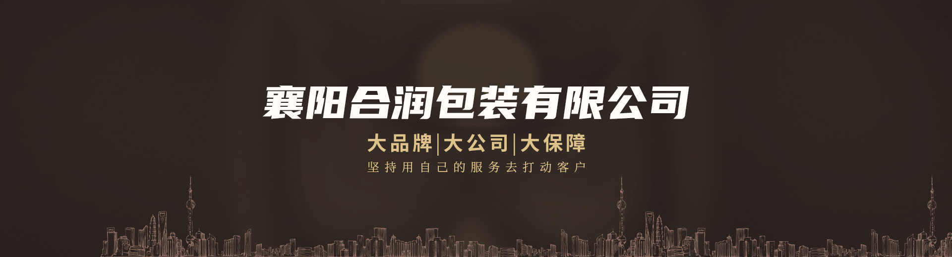 襄陽(yáng)紙箱包裝廠(chǎng)